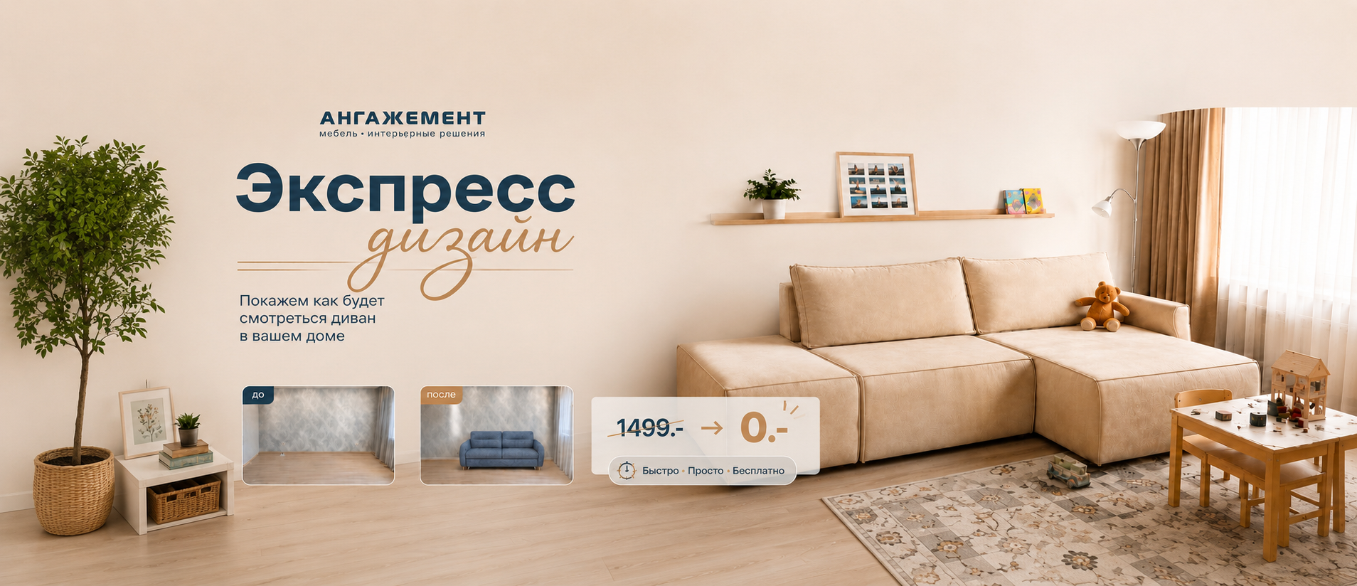 Экспресс Дизайн Экспресс Дизайн